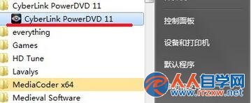 win7系統優化Power DVD播放效果的方法 三聯