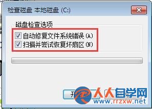 win7顯示延緩寫入失敗,延緩寫入失敗,windows延緩寫入失敗,延緩寫入失敗怎麼修復