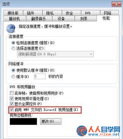 win7觀看視頻時cpu高,win7cpu使用率高,win7cpu使用率100,win7cpu占用過高,