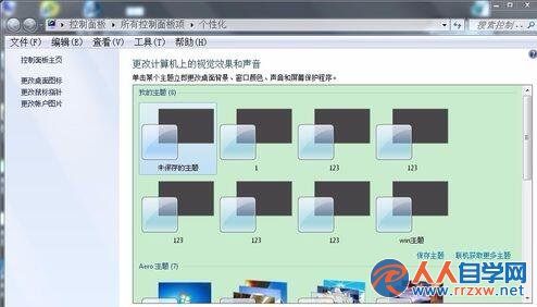 更換系統字體