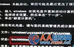 Win7系統打開注冊表提示注冊表文件丟失或損壞0xc0000e9如何解決