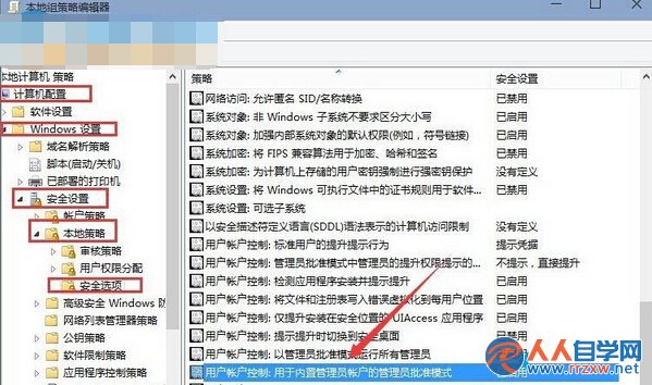 Win7升級到win10後系統後無法打開應用的解決方法