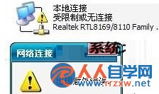 Win7系統下出現網絡連接受限的解決方法