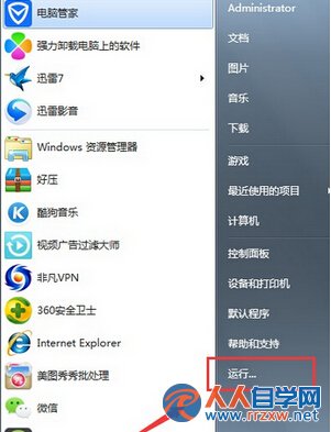 win7系統卸載CAD後無法重新安裝該怎麼辦