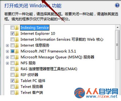 Win7系統如何關閉/禁用IE浏覽器功能