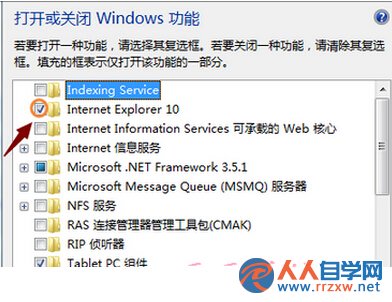 Win7系統如何關閉/禁用IE浏覽器功能