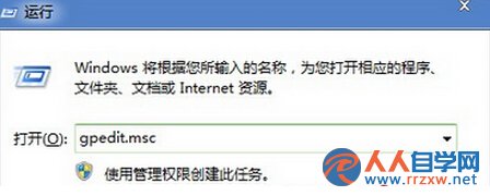 win7系統如何設置禁止任何軟件安裝