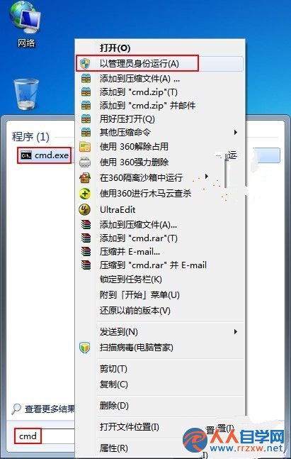 Windows7系統如何手動設置無線網絡共享 三聯