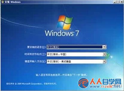 Win7系統如何修復安裝 三聯