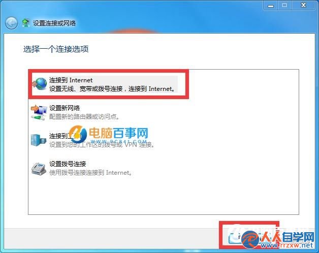 win7怎麼創建寬帶連接 Win7創建寬帶連接與設置快捷方式方法