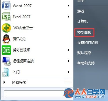 Win7系統關閉屏幕選擇快捷鍵的方法