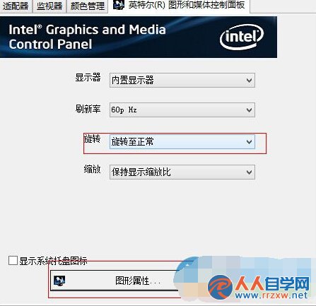 Win7系統關閉屏幕選擇快捷鍵的方法