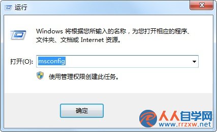 Win7系統開啟診斷模式的操作步驟