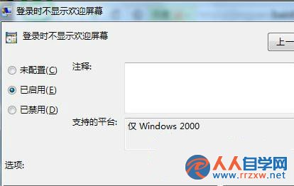 Win7系統回收站右鍵菜單裡面找不到屬性選項怎麼辦