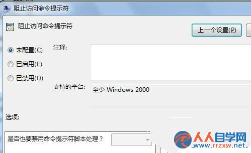 win7系統CMD命令調用不了該怎麼辦