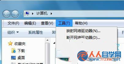 win7純淨版資源管理器菜單欄怎樣隱藏