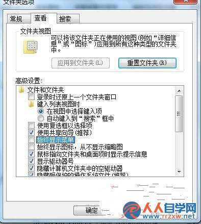 win7純淨版資源管理器菜單欄怎樣隱藏