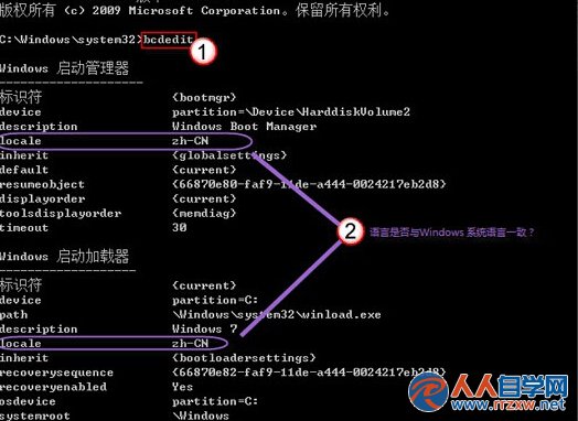 ghost win7中的開機畫面不見了怎麼辦？