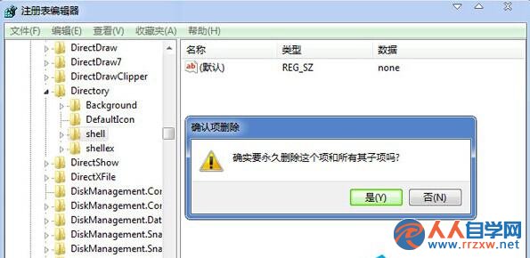 為什麼打開Win7系統文件夾後窗口變成了搜索界面