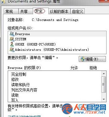 Win7系統文檔目錄拒絕訪問無法正常打開怎麼辦？