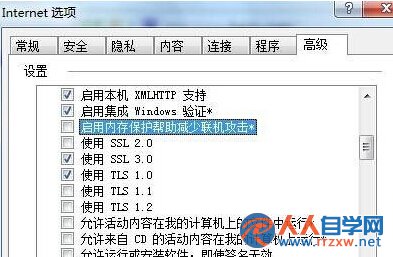 win7系統中的浏覽器無法安裝ActiveX控件怎麼辦？