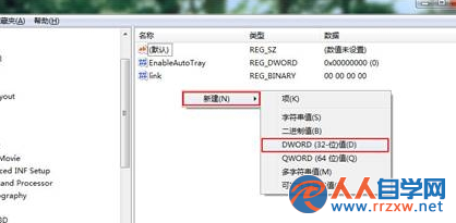 如何禁止win7旗艦版的桌面生成快捷方式？