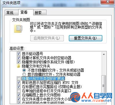 在win7旗艦版中打開資源管理器窗口的速度很慢怎麼辦？