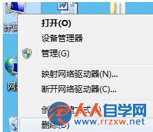 Win7系統電腦的攝像頭不能用是什麼原因