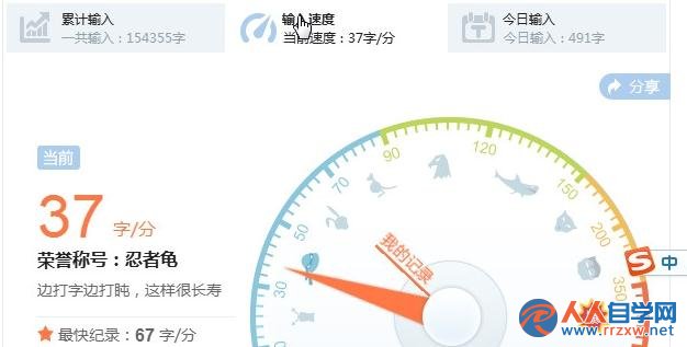 Win7系統中如何查看搜狗輸入法打字速率方法