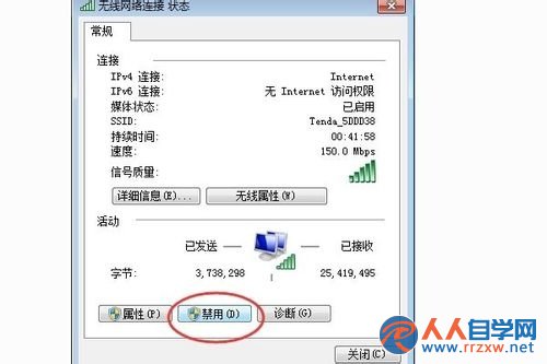 win7系統無線網卡設備如何正確使用