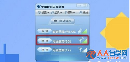 win7系統無線網卡設備如何正確使用