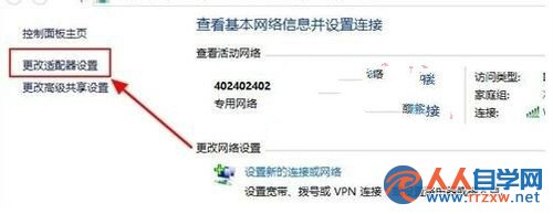 win7系統休眠模式無線WiFi如何不斷網