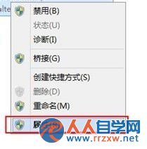 win7系統休眠模式無線WiFi如何不斷網