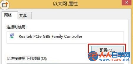 win7系統休眠模式無線WiFi如何不斷網