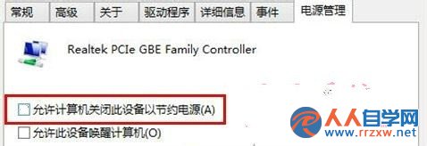 win7系統休眠模式無線WiFi如何不斷網