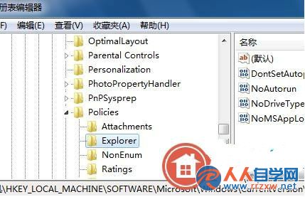 如何給Win7系統設置經典桌面