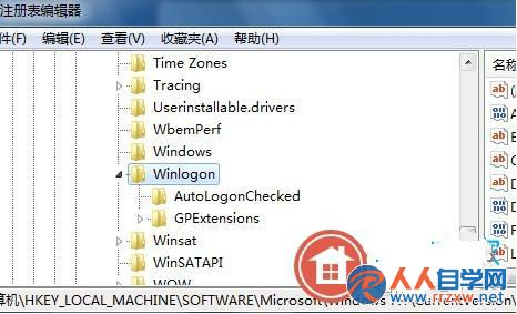 怎樣給win7 64位旗艦版設置定時更換密碼提醒