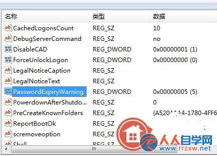 怎樣給win7 64位旗艦版設置定時更換密碼提醒