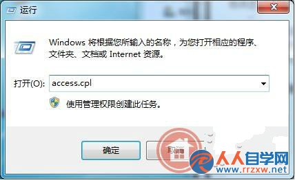 win764位最新純淨版鍵盤輔助功能如何進行設置