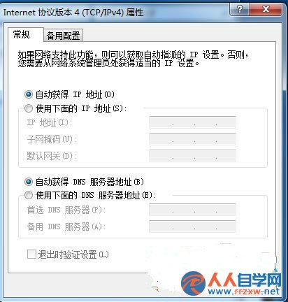 win764位最新純淨版網頁打不開是怎麼回事