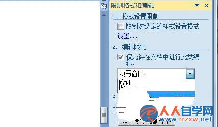 ghost win7WORD不能復制修改只能浏覽該如何設置