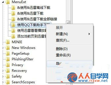 win7 旗艦版IE浏覽器右鍵菜單如何清理