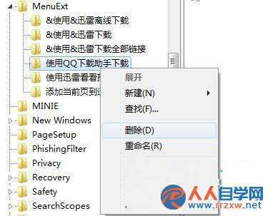 win7 旗艦版IE浏覽器右鍵菜單如何清理