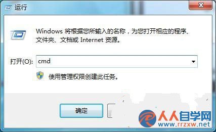 win7系統如何使用命令將網絡共享刪除