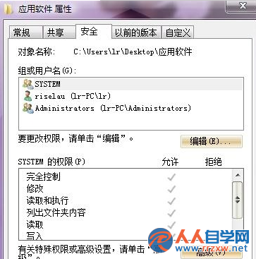 如何在win7電腦中實現全程監控？