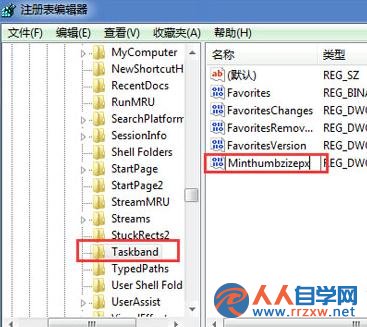 Win7桌面任務欄的高度怎麼調整教程