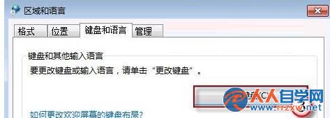 Win7系統語言欄消失出現在任務欄設置該怎麼辦