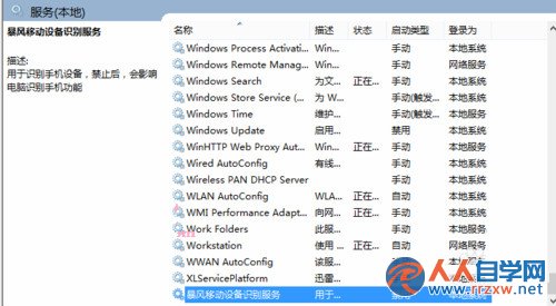 Win7系統程序運行少CPU使用率高該怎麼辦