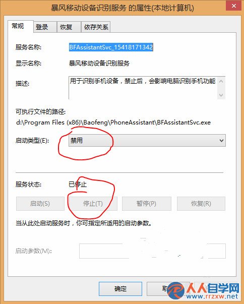 Win7系統程序運行少CPU使用率高該怎麼辦