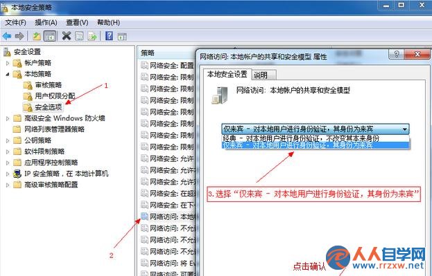 win7電腦為什麼主機名局域網共享無法訪問